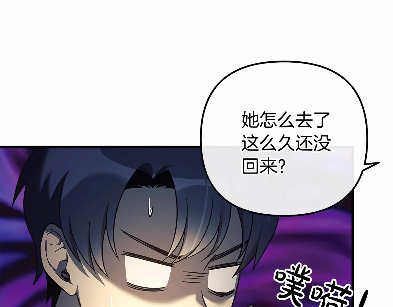 第14话 领地 第190页