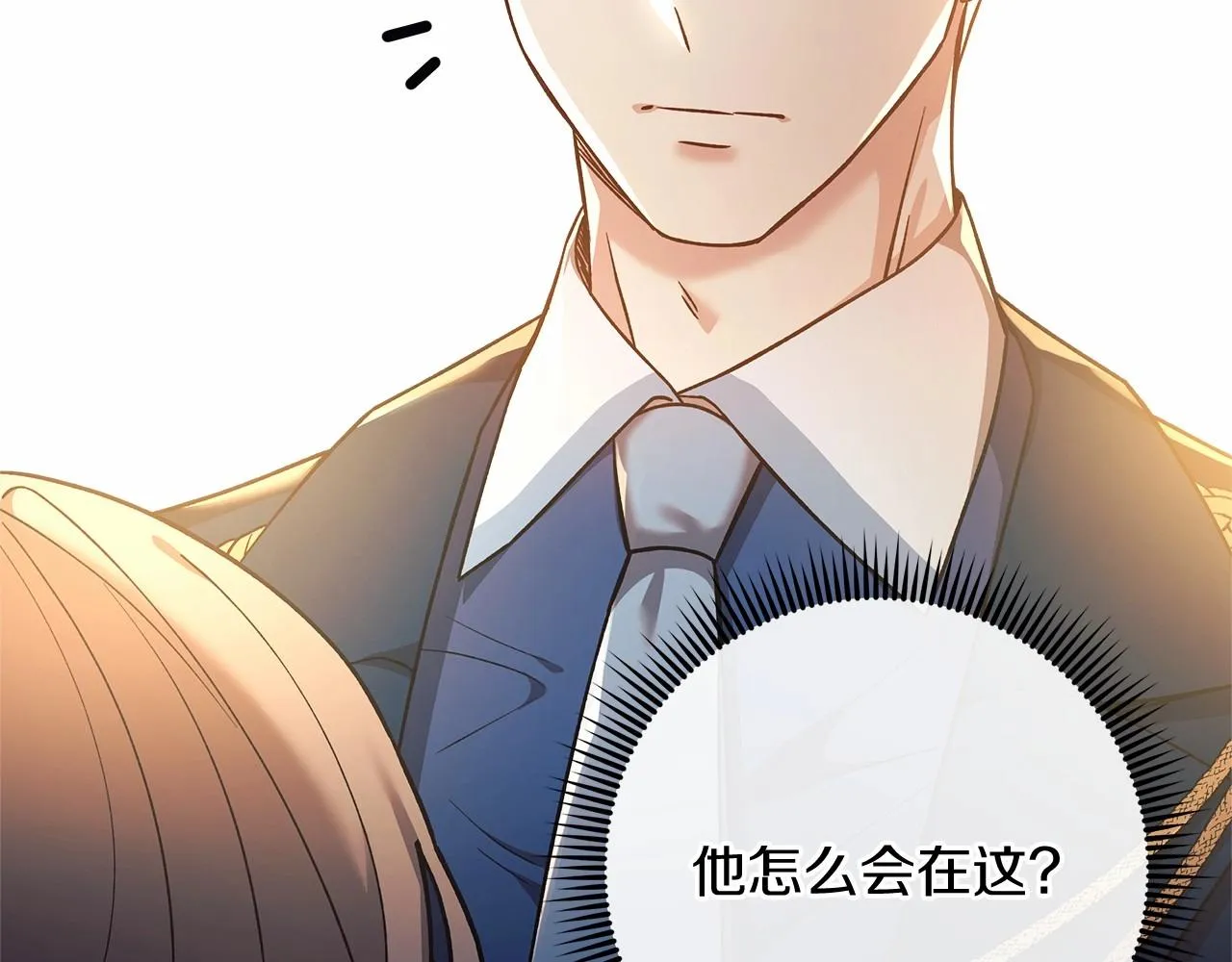 第14话 领地 第193页