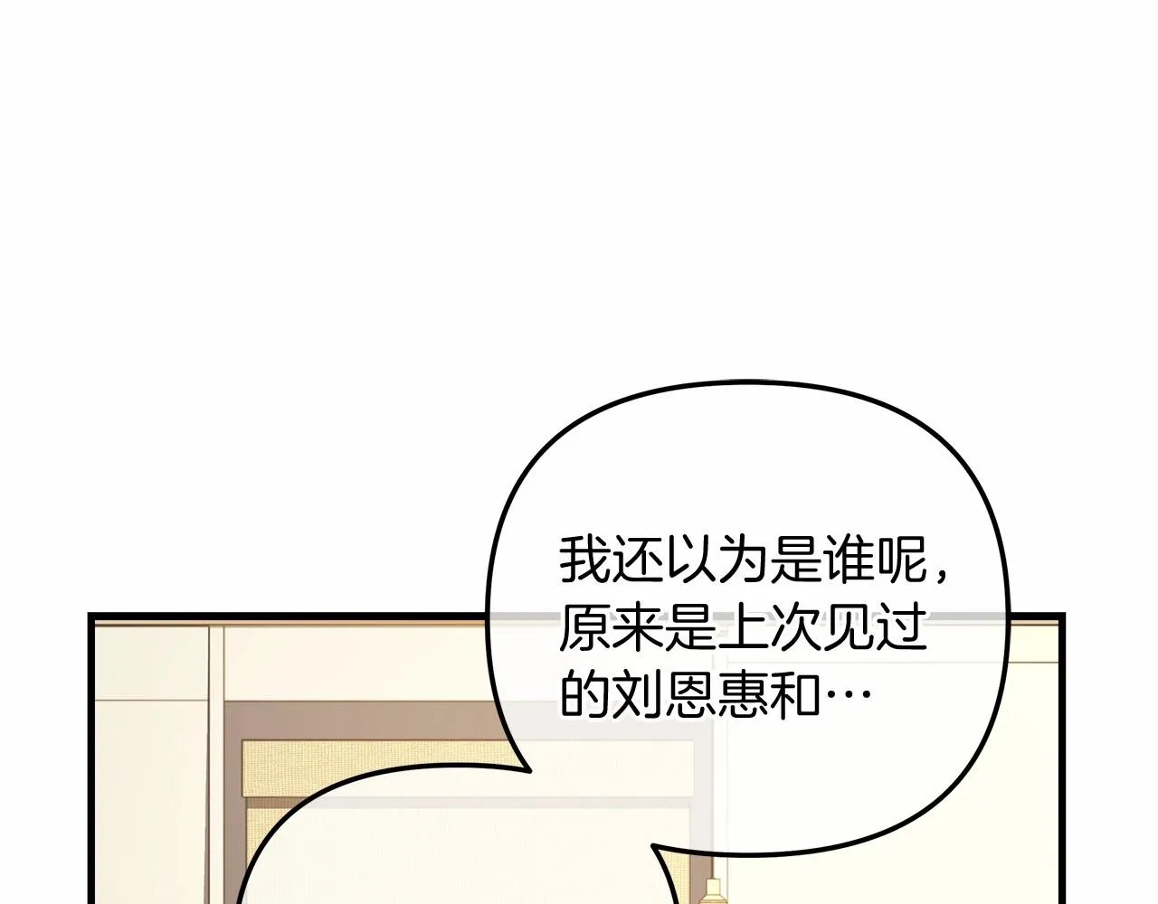第14话 领地 第195页