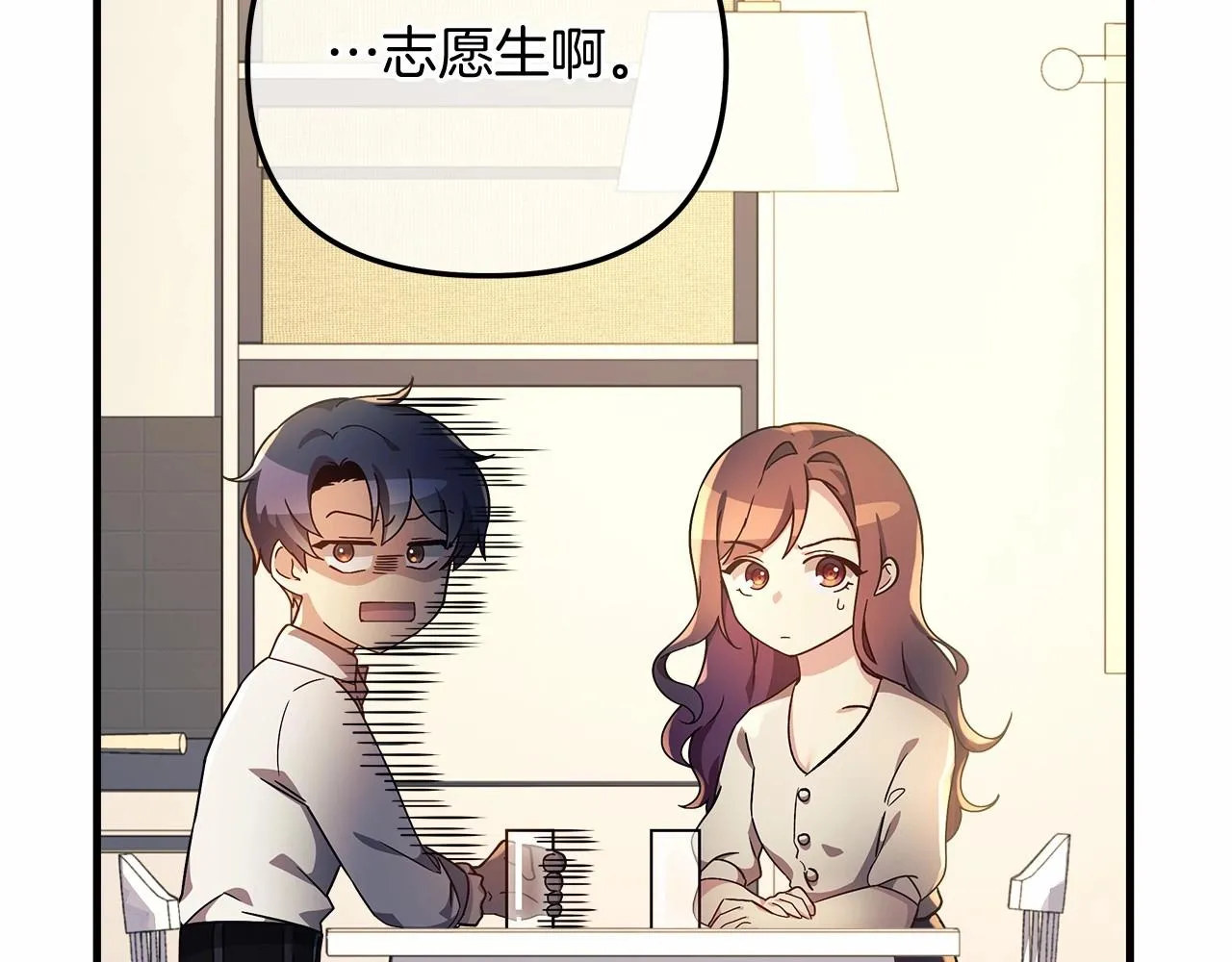 第14话 领地 第196页