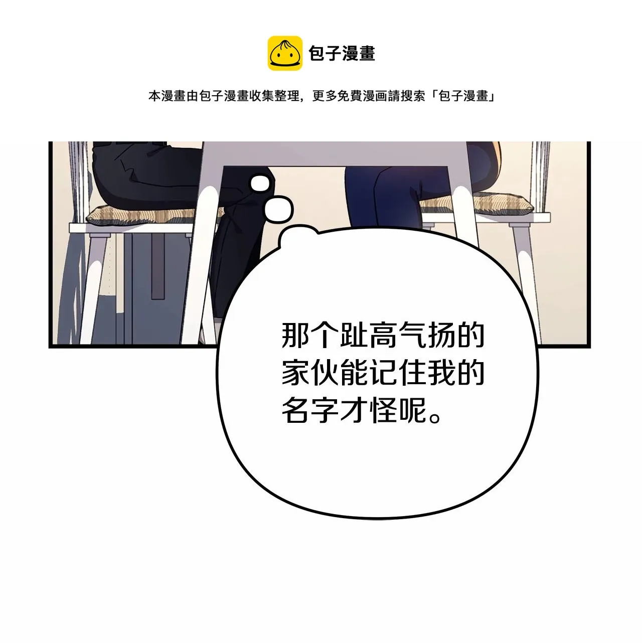 第14话 领地 第197页