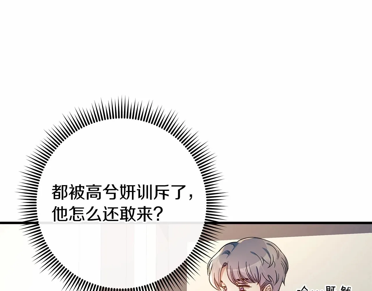 第14话 领地 第198页