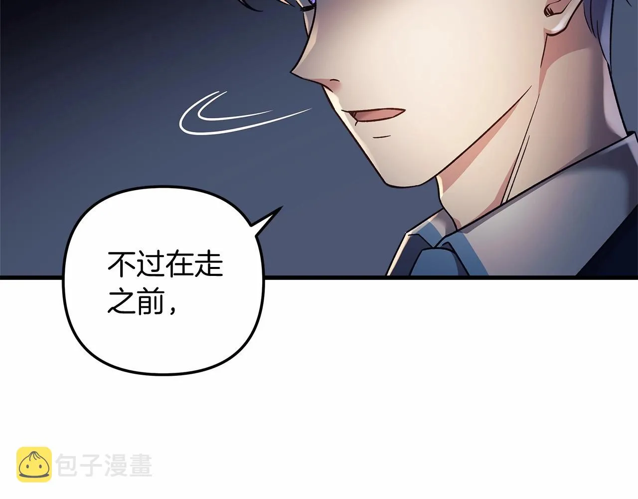 第14话 领地 第201页