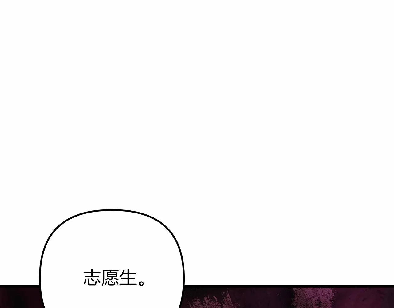 第14话 领地 第208页