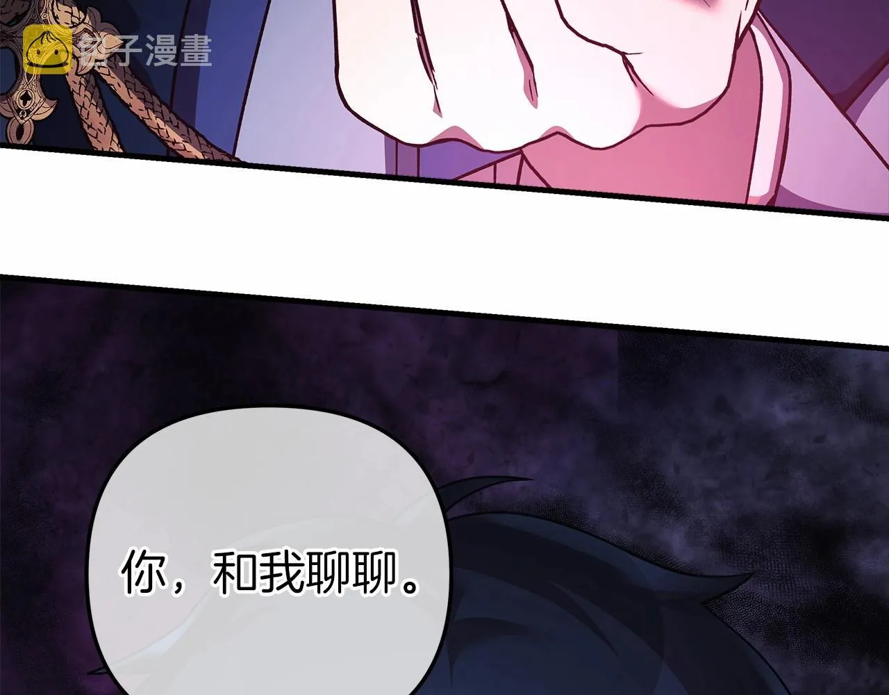 第14话 领地 第211页
