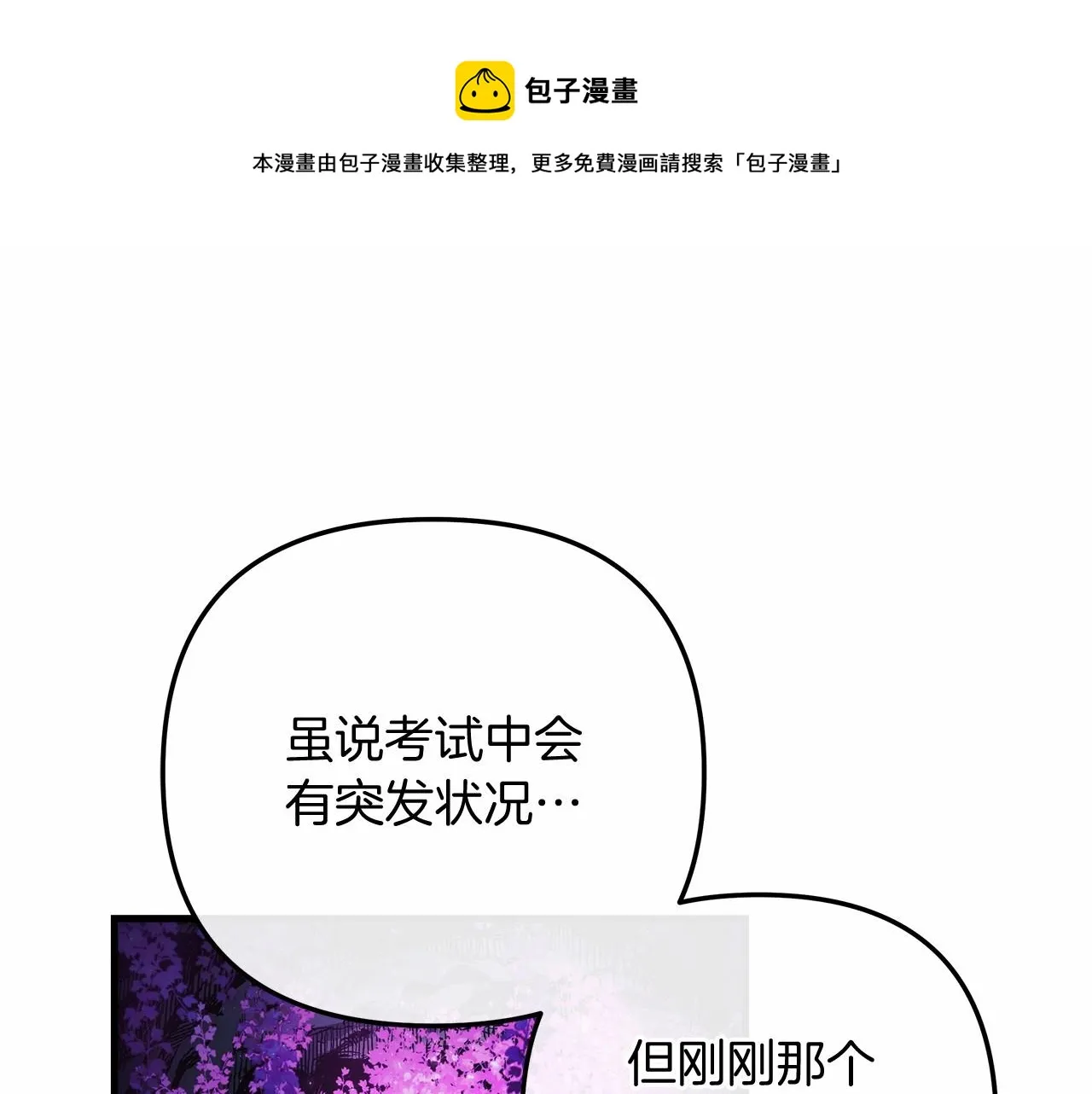 第13话 失控的魔法 第1页