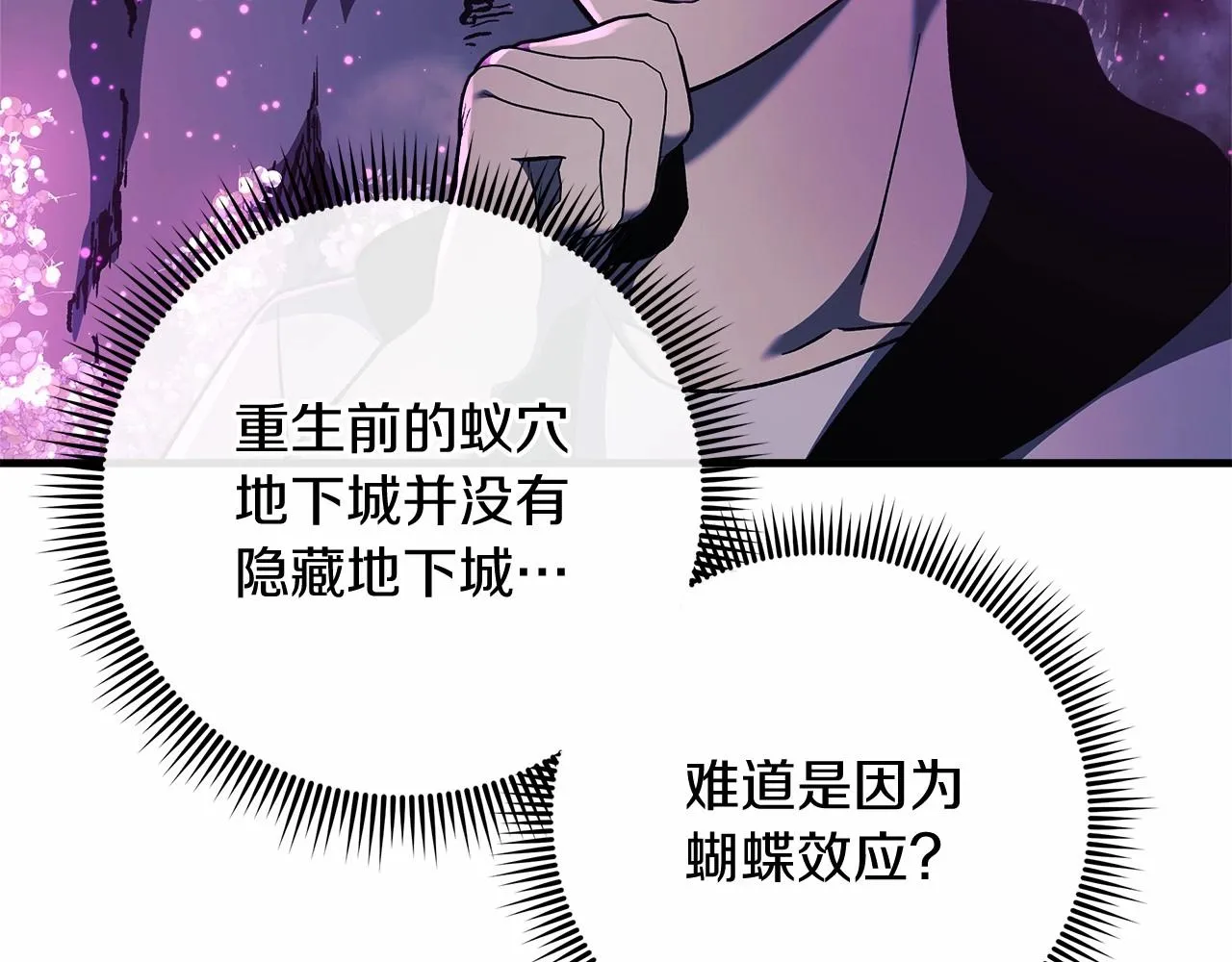 第13话 失控的魔法 第5页