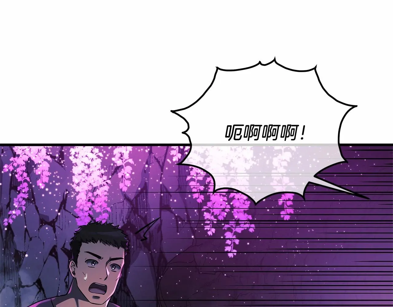 第13话 失控的魔法 第7页