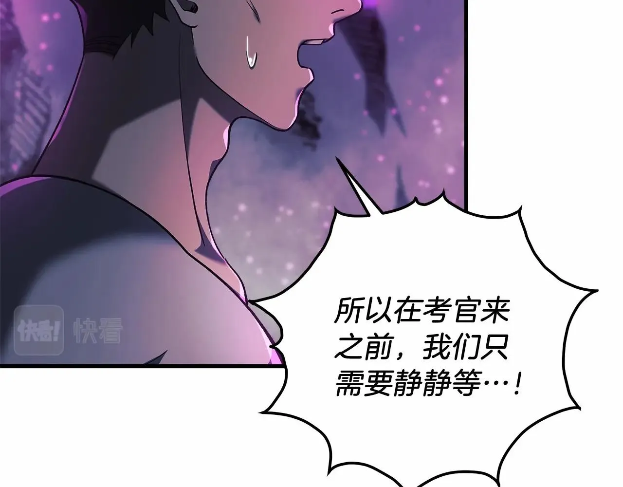 第13话 失控的魔法 第11页