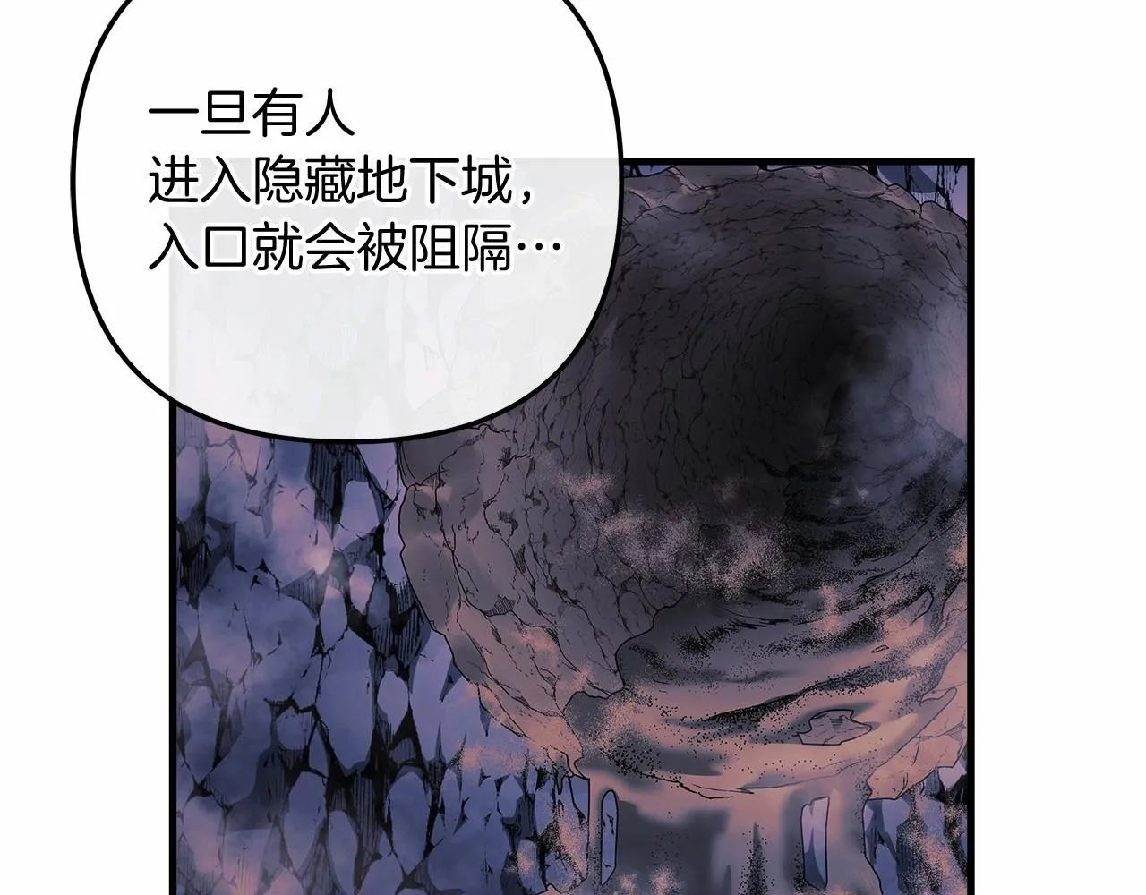 第13话 失控的魔法 第13页