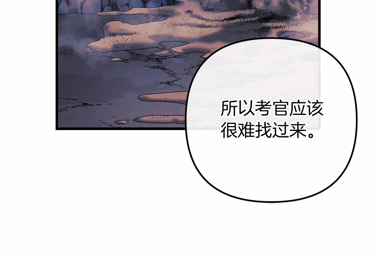 第13话 失控的魔法 第14页