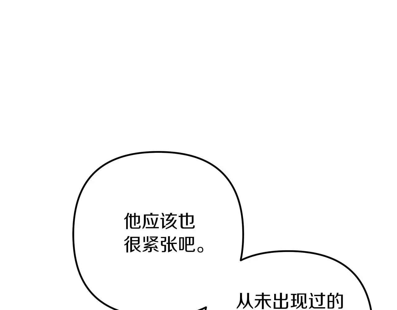 第13话 失控的魔法 第17页