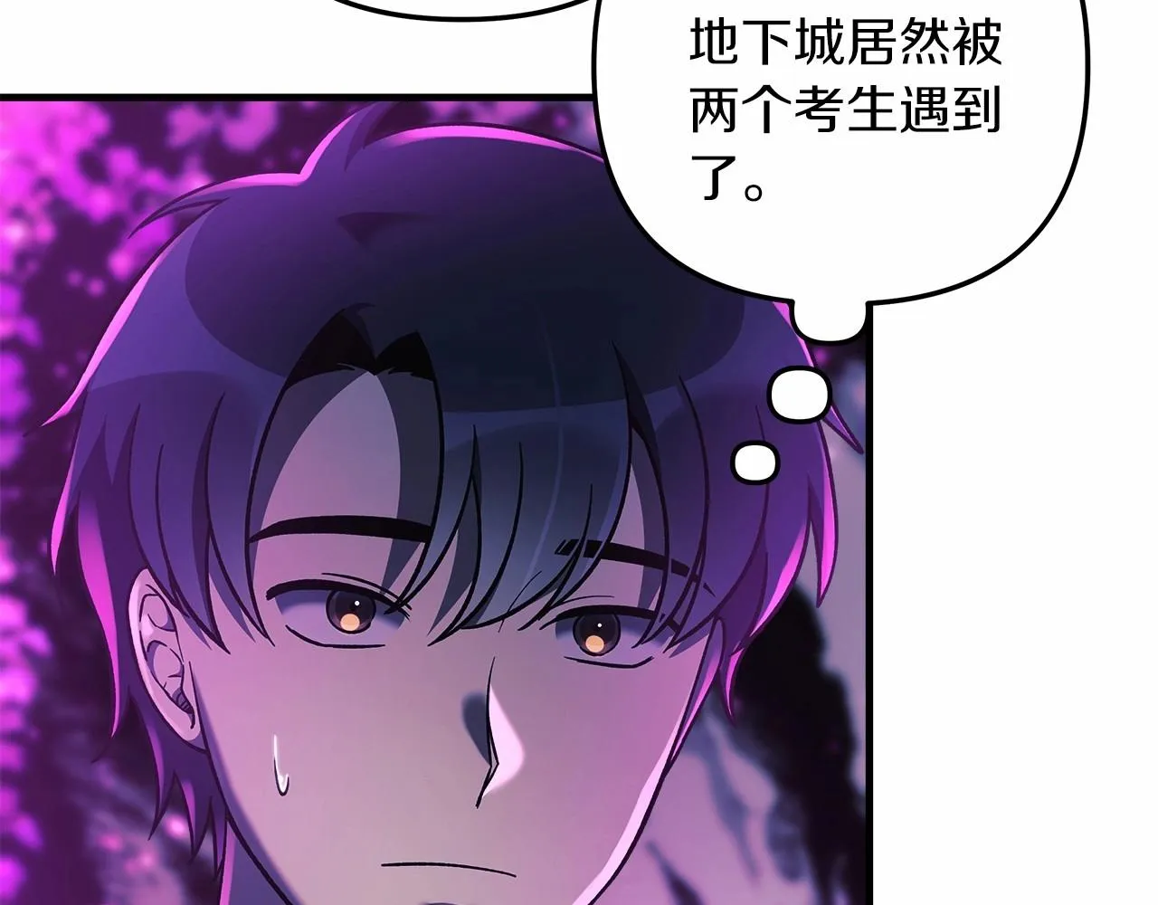 第13话 失控的魔法 第18页