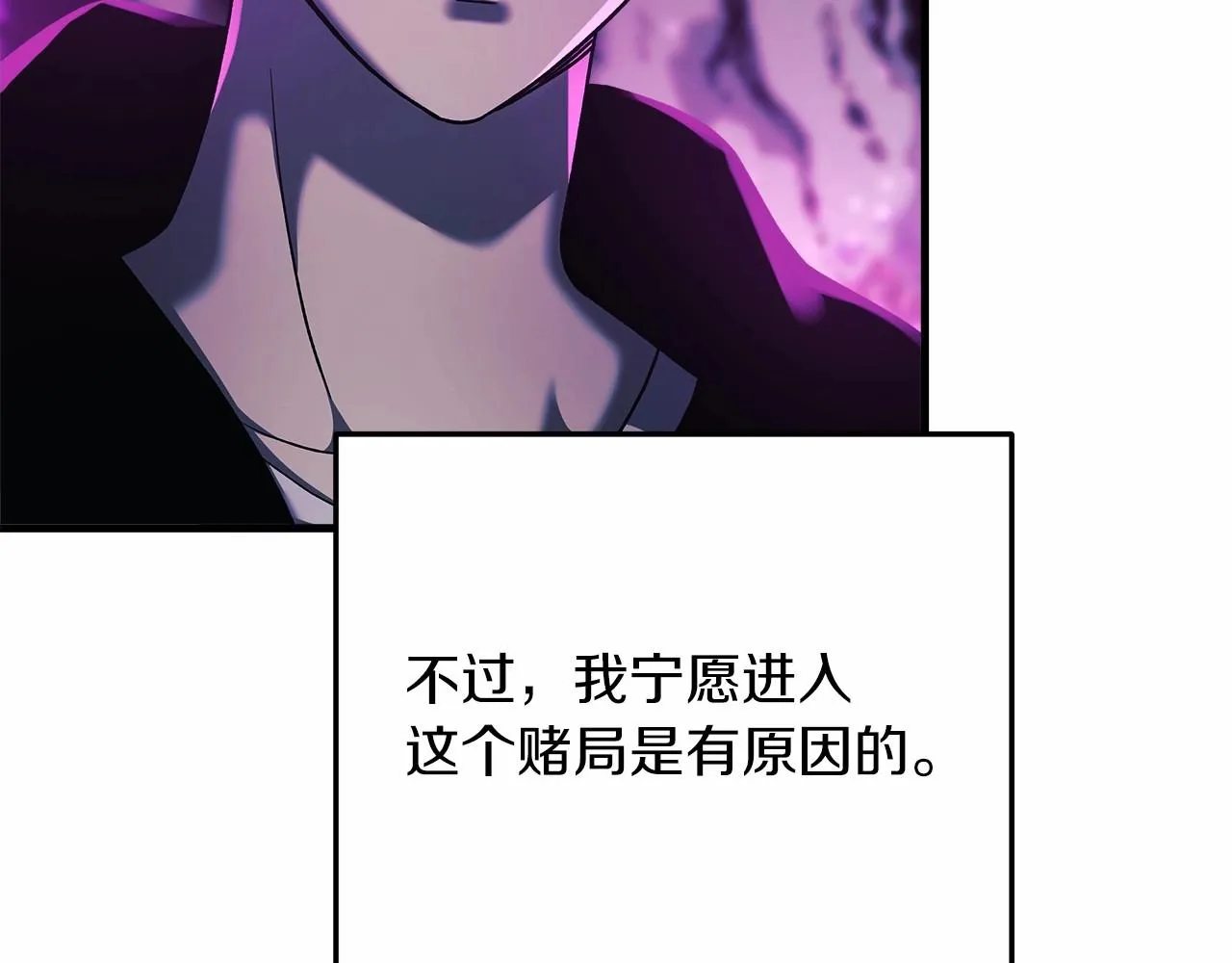 第13话 失控的魔法 第19页