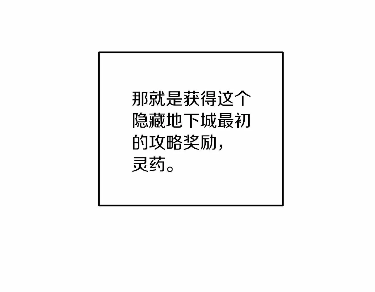 第13话 失控的魔法 第21页