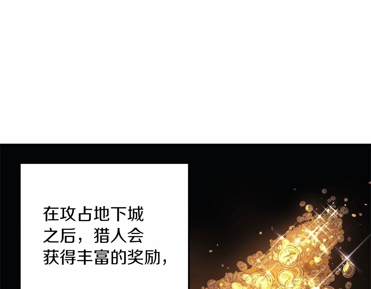 第13话 失控的魔法 第23页