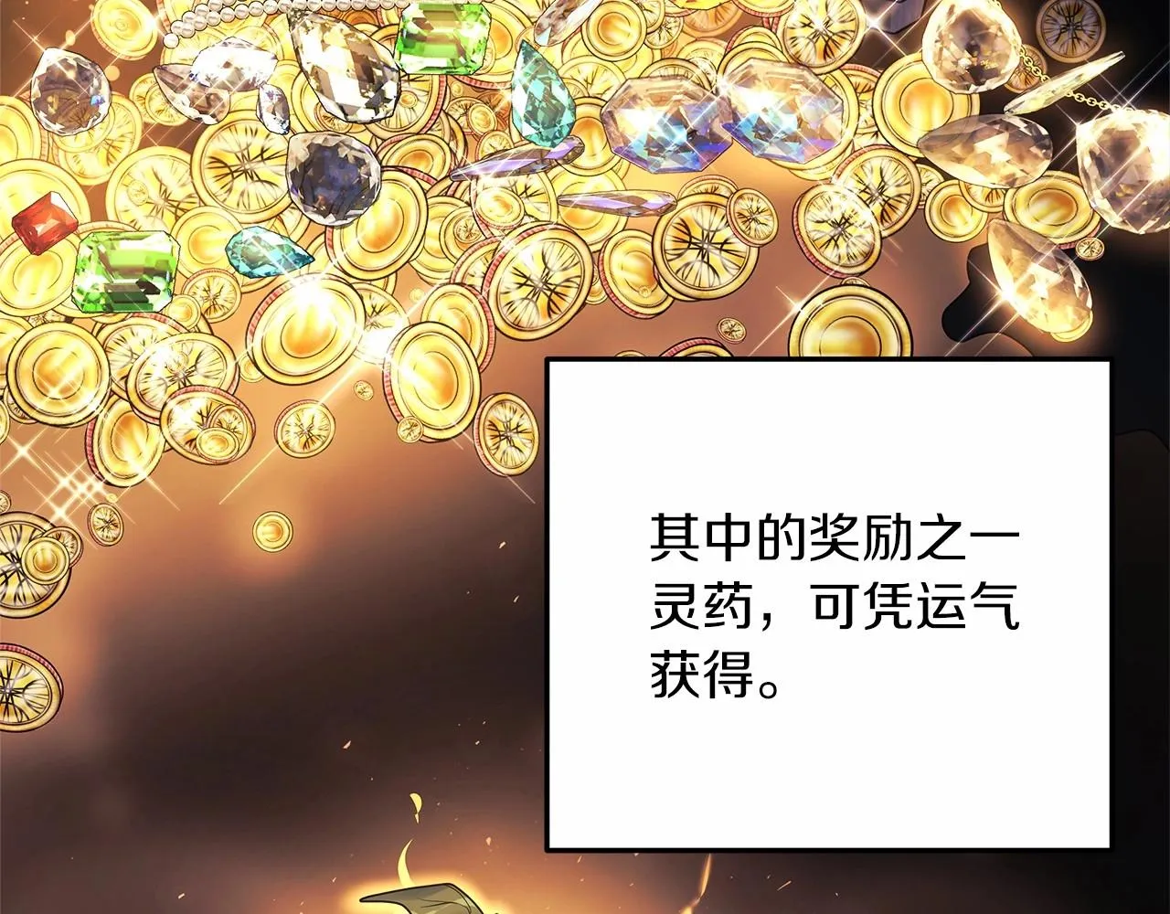 第13话 失控的魔法 第25页