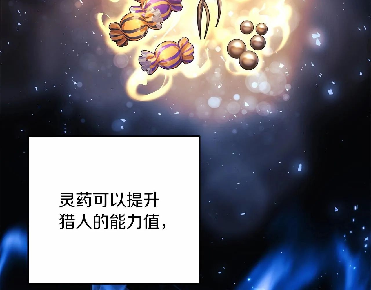 第13话 失控的魔法 第27页