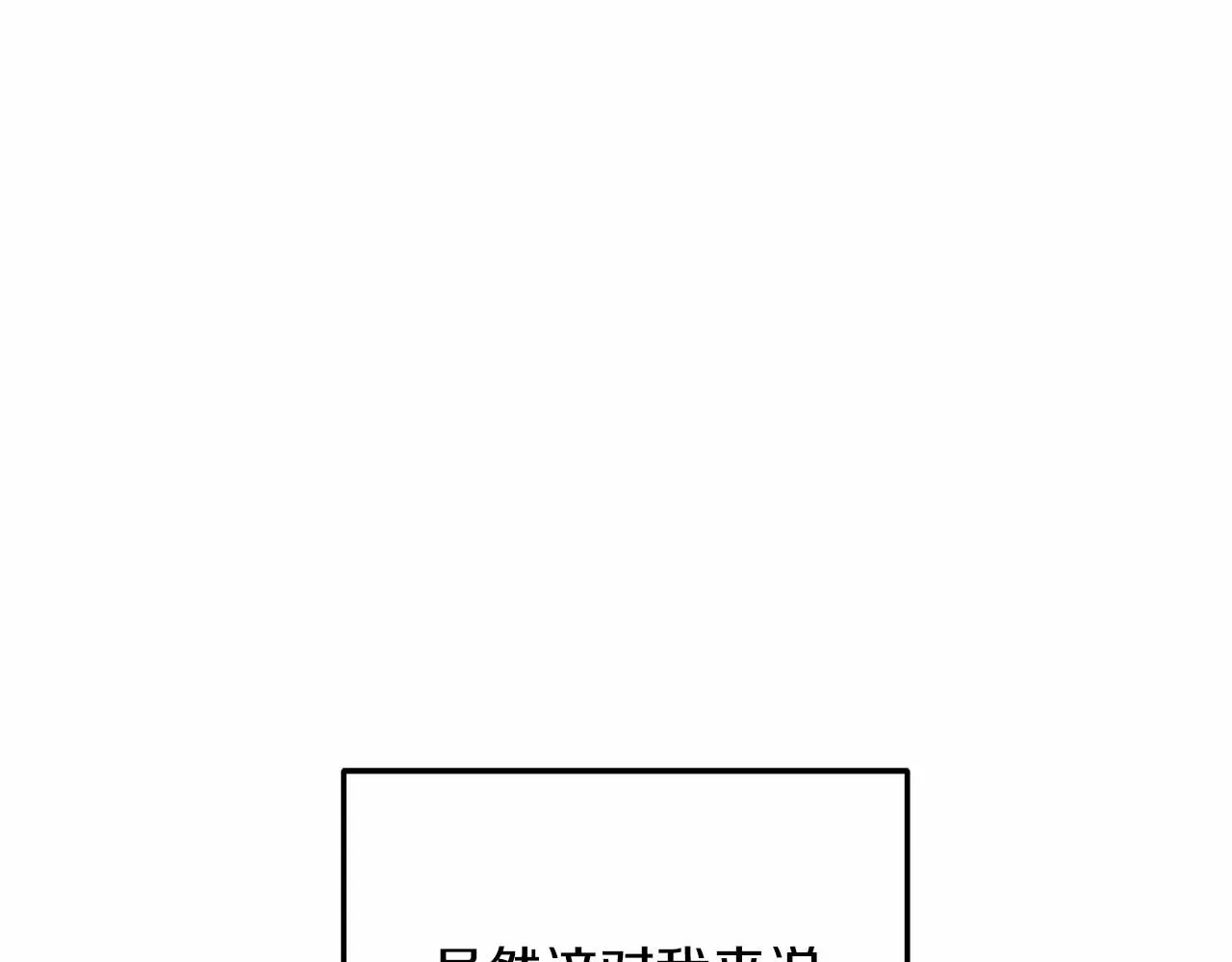第13话 失控的魔法 第31页