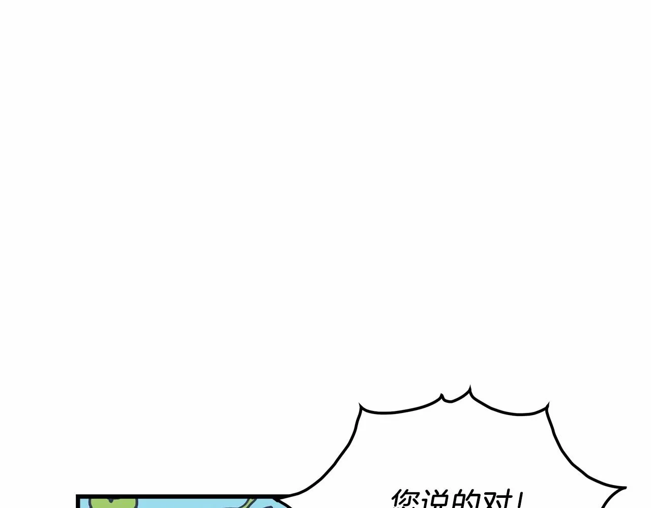 第13话 失控的魔法 第46页