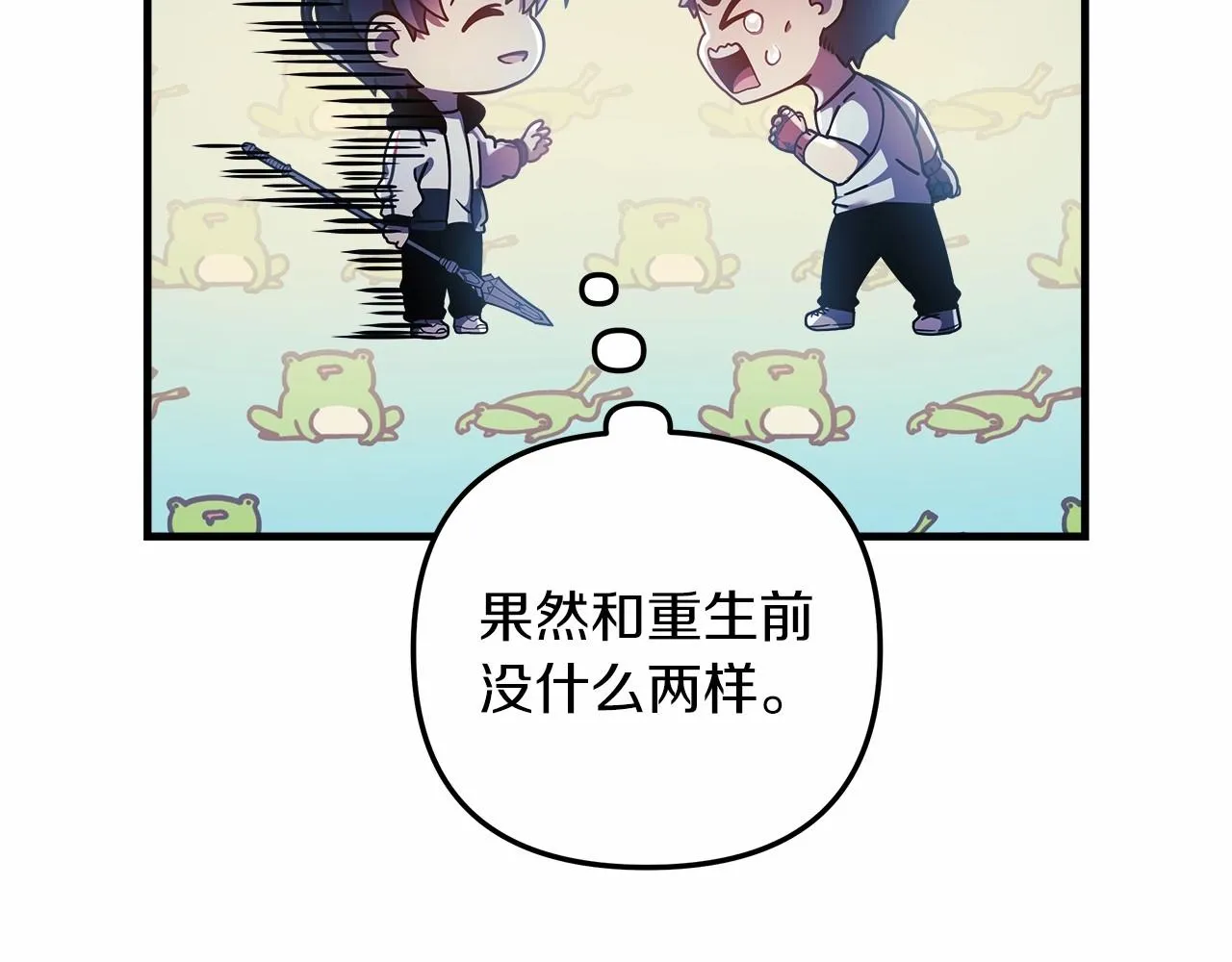 第13话 失控的魔法 第48页