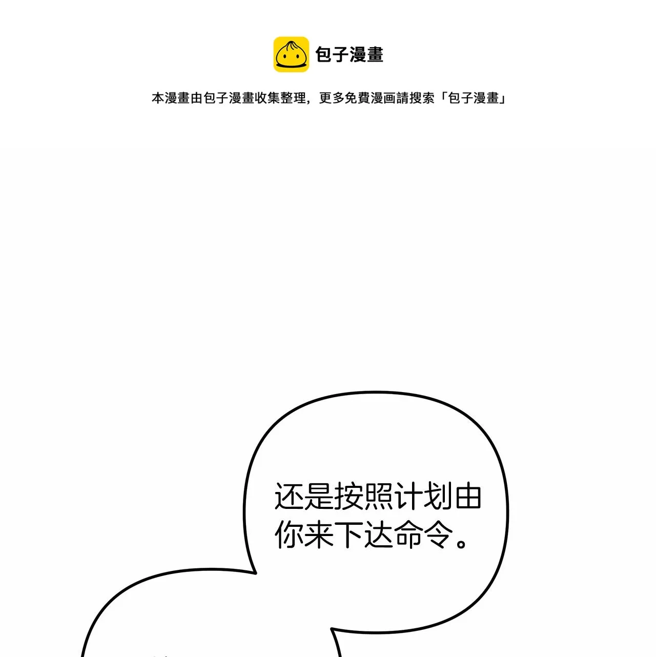 第13话 失控的魔法 第50页