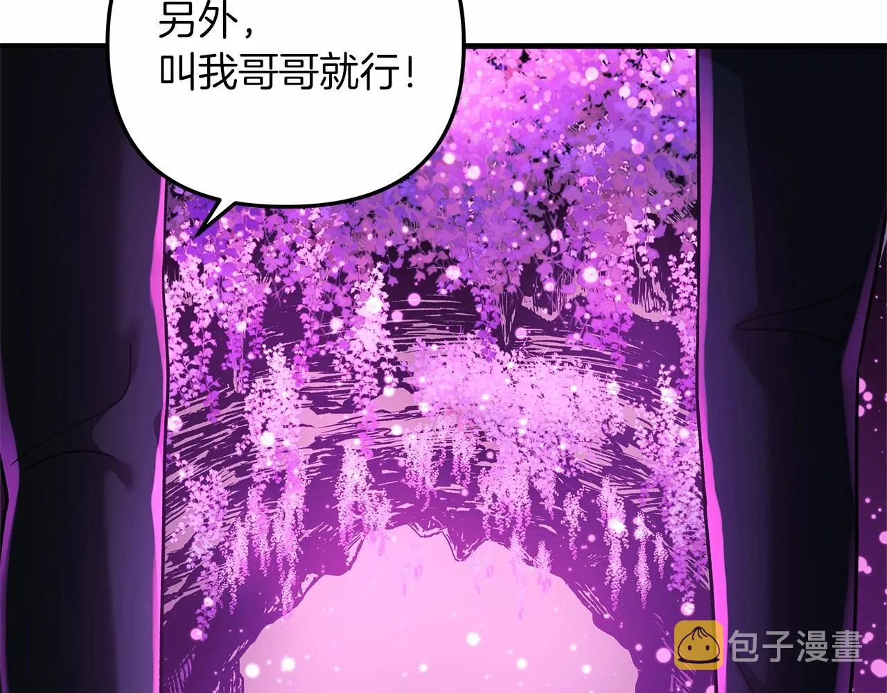 第13话 失控的魔法 第51页