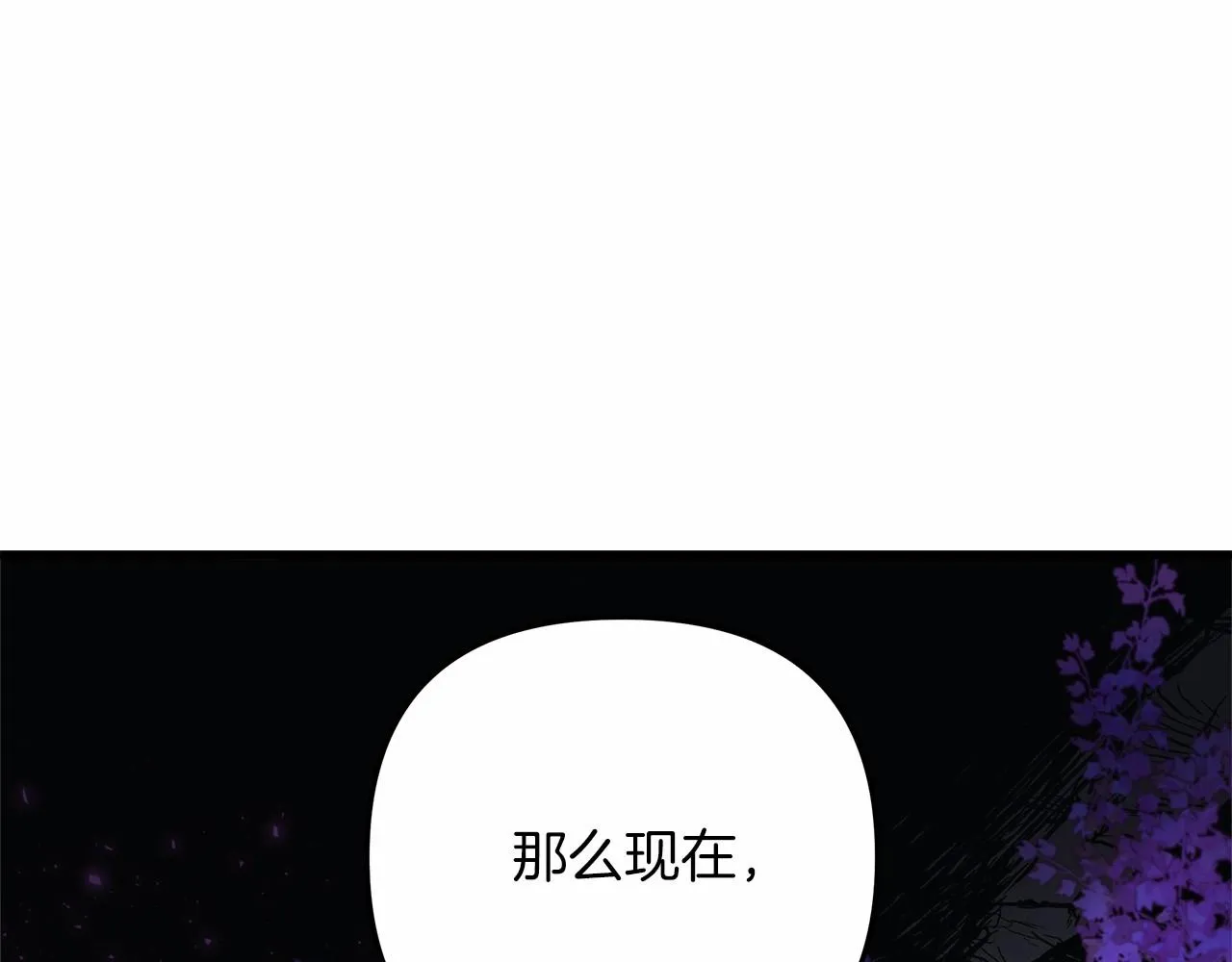 第13话 失控的魔法 第54页