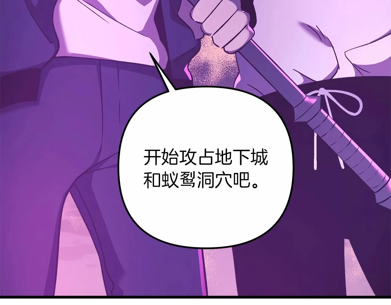第13话 失控的魔法 第57页