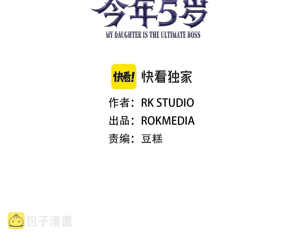第13话 失控的魔法 第61页