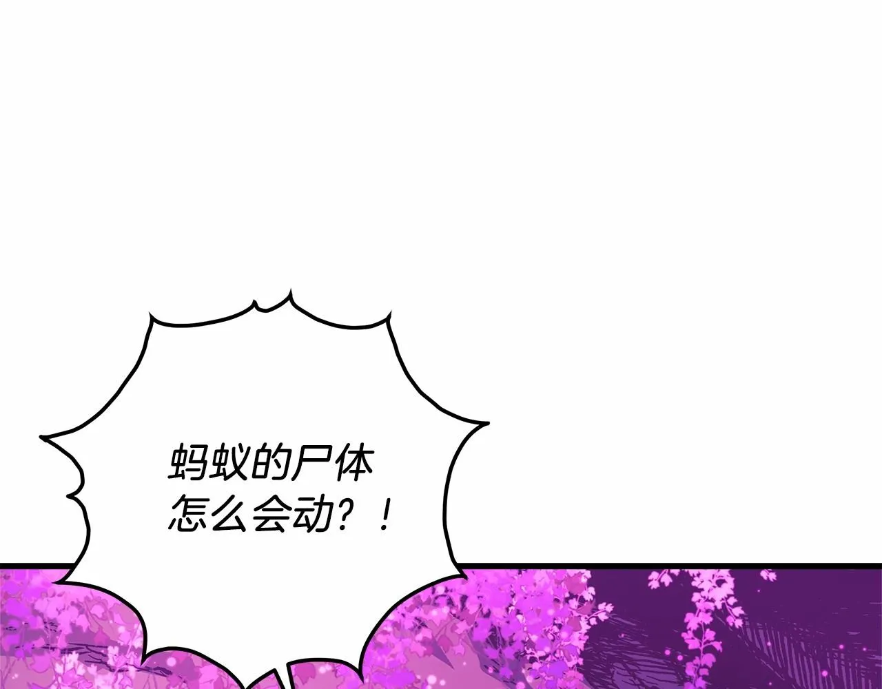第13话 失控的魔法 第70页