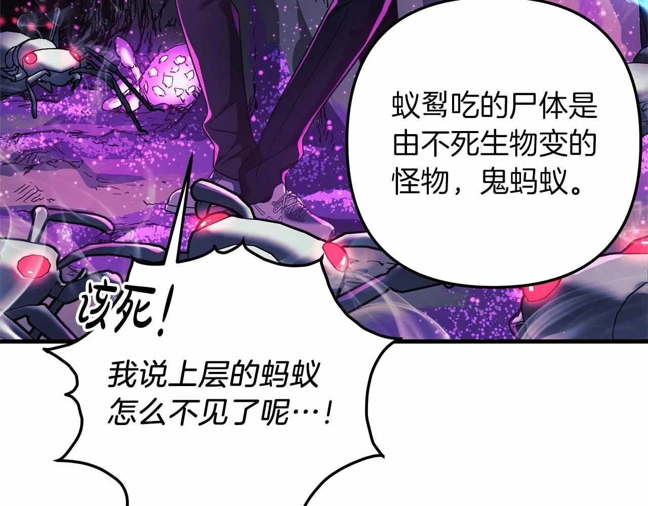 第13话 失控的魔法 第72页