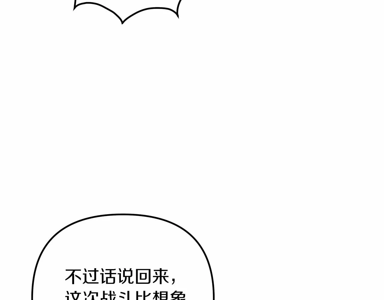 第13话 失控的魔法 第73页