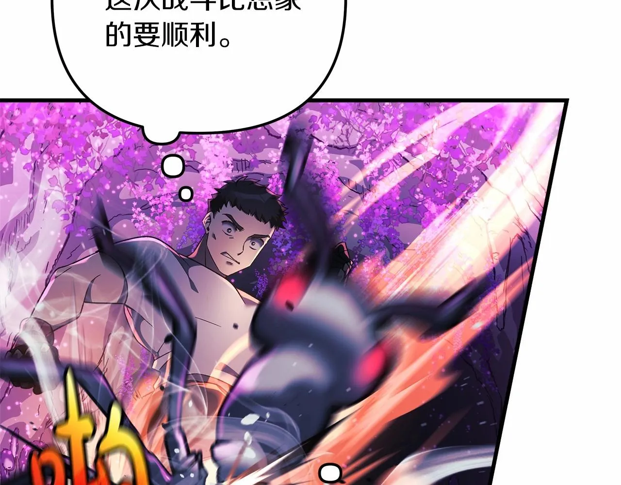 第13话 失控的魔法 第74页