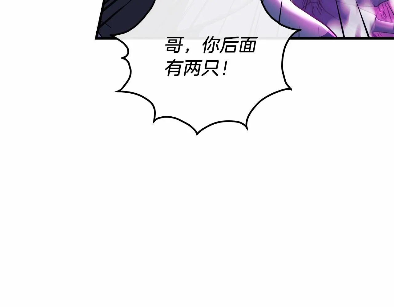 第13话 失控的魔法 第77页