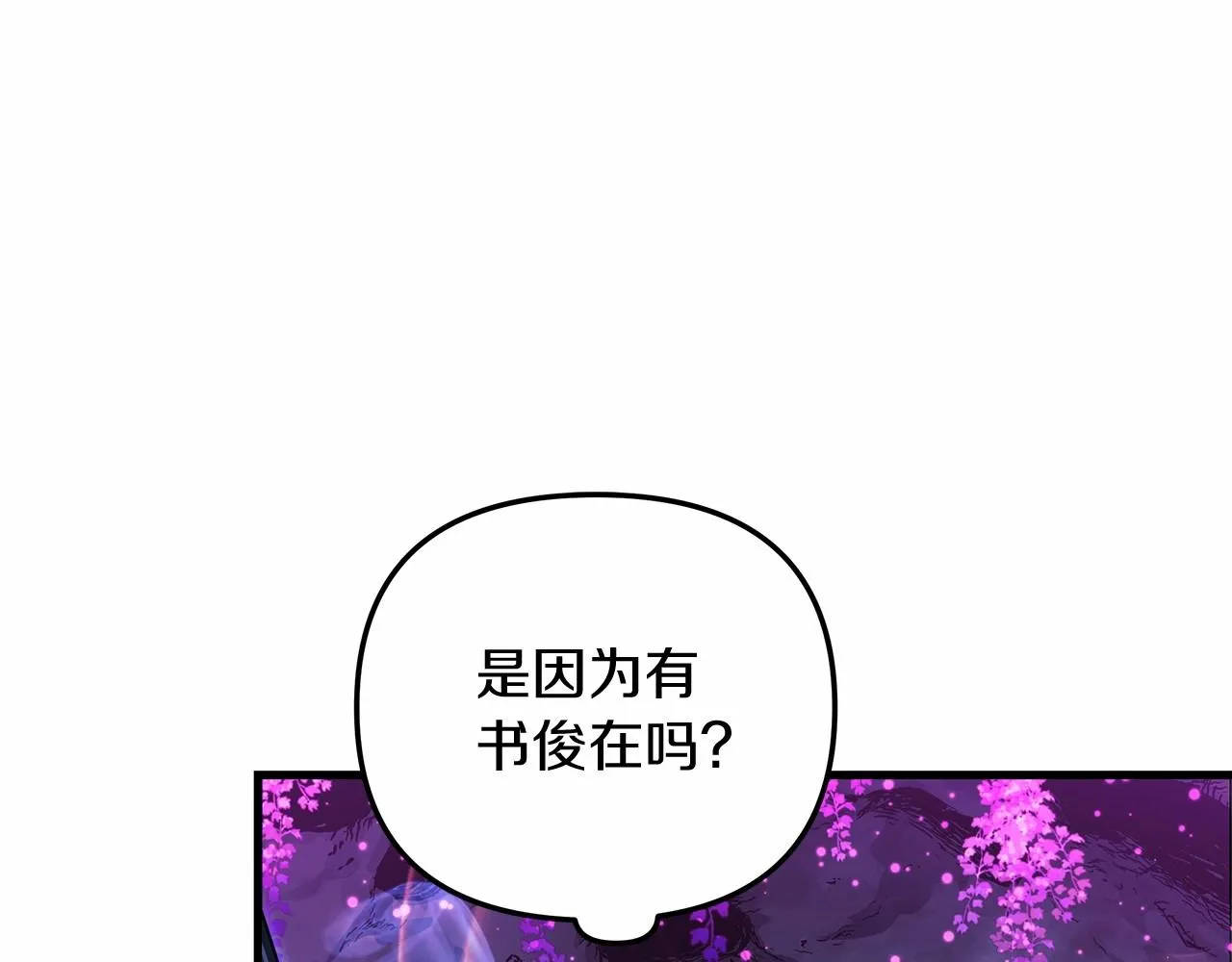 第13话 失控的魔法 第81页