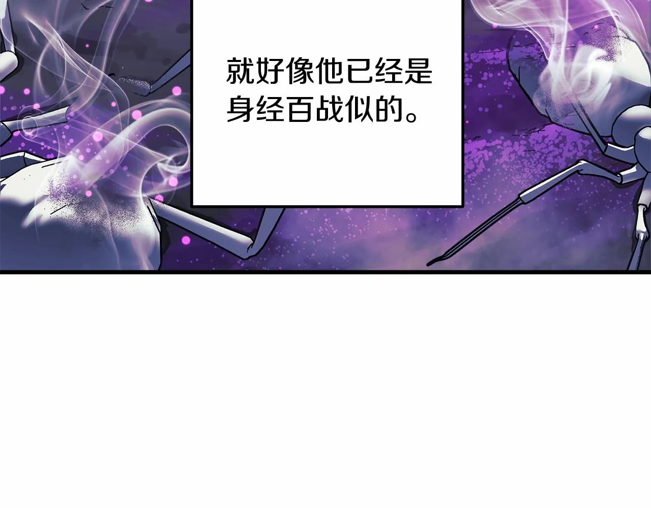 第13话 失控的魔法 第87页
