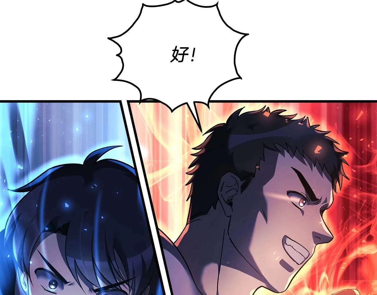 第13话 失控的魔法 第91页