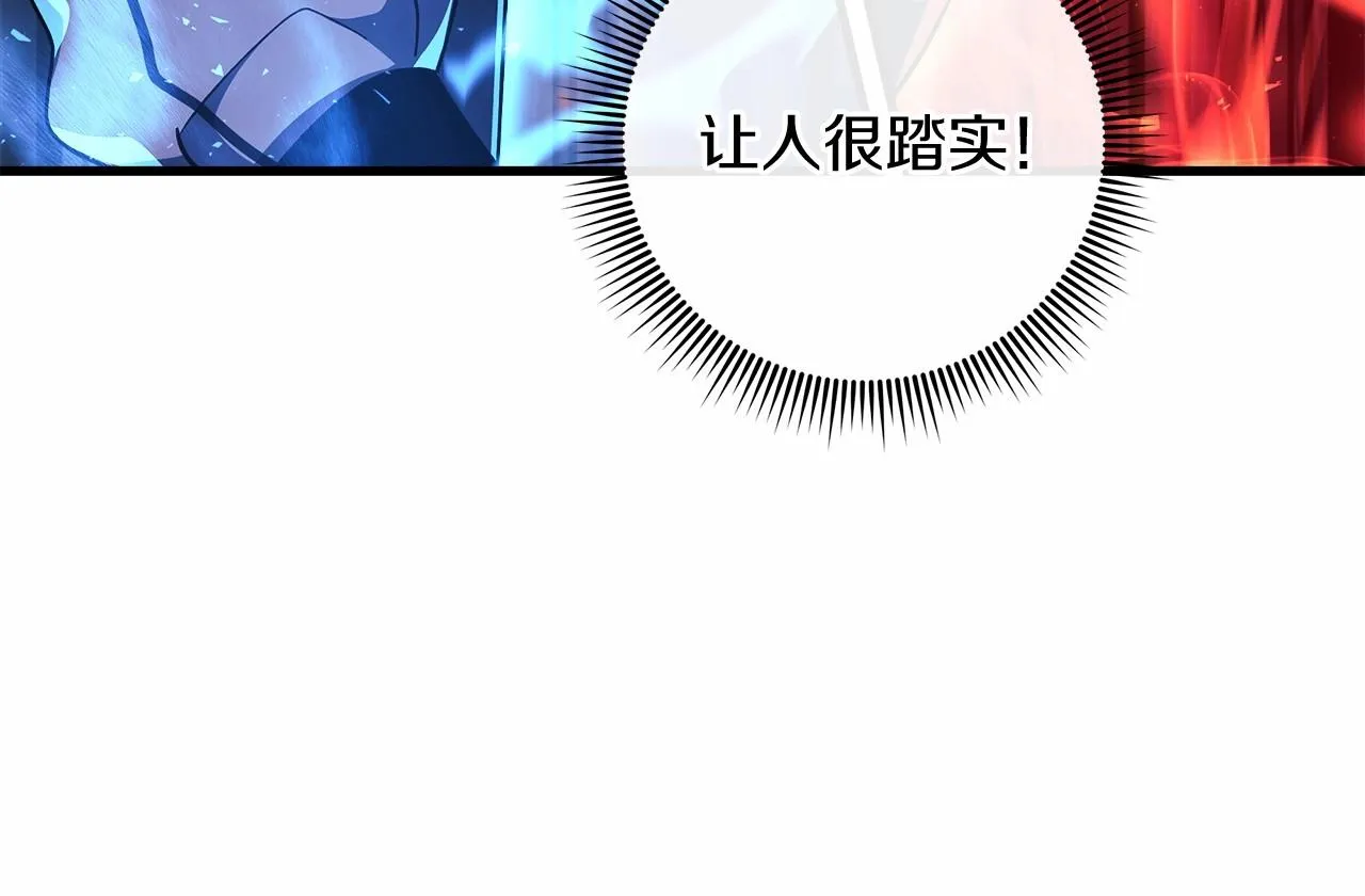 第13话 失控的魔法 第93页