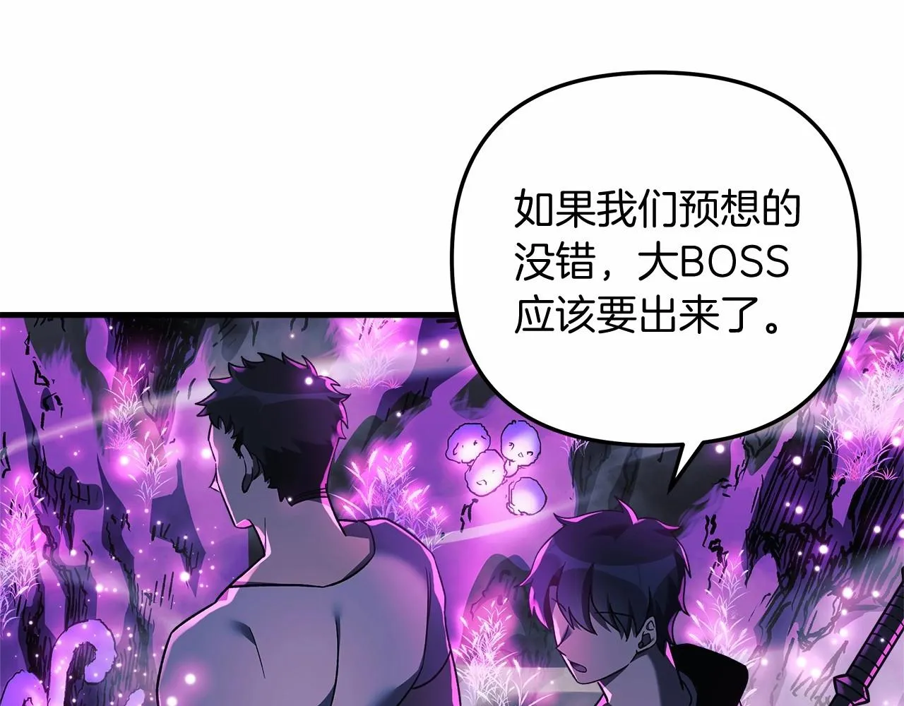 第13话 失控的魔法 第98页