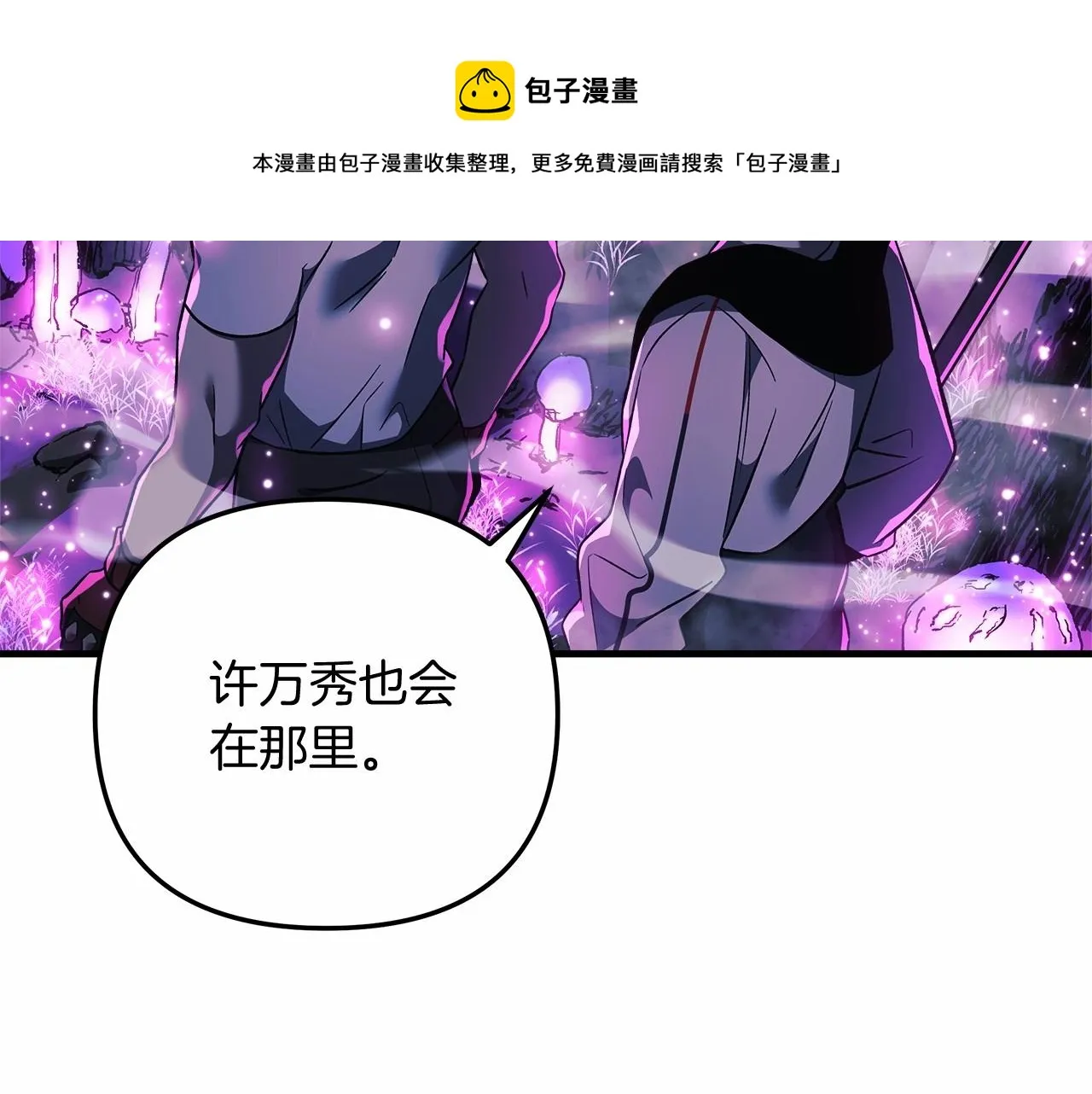 第13话 失控的魔法 第99页