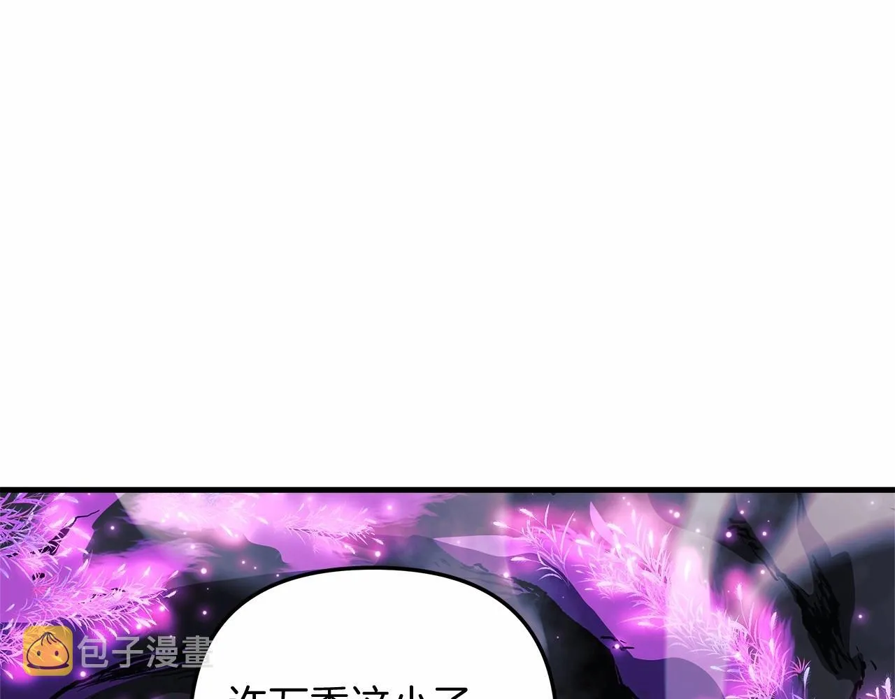 第13话 失控的魔法 第100页