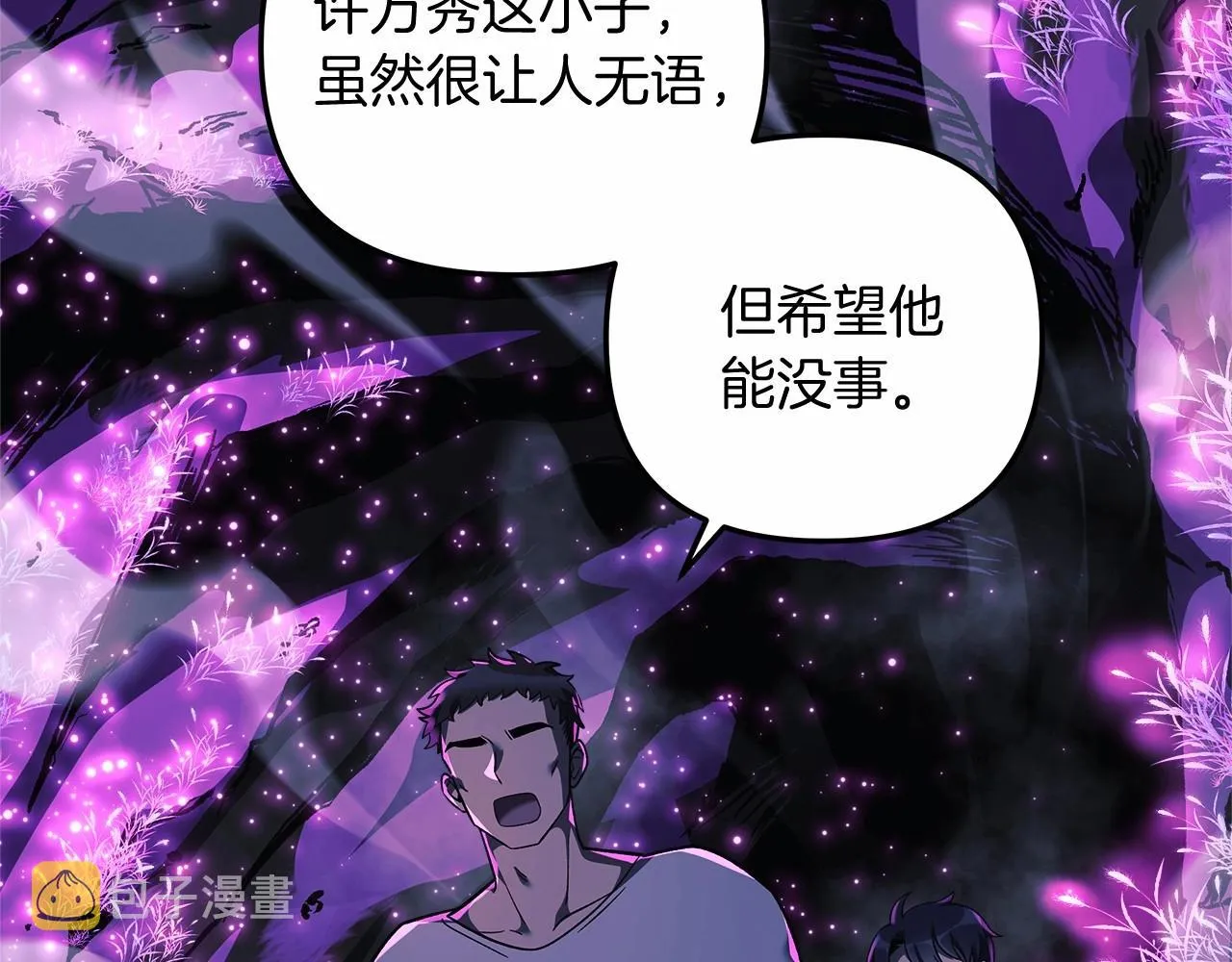 第13话 失控的魔法 第101页