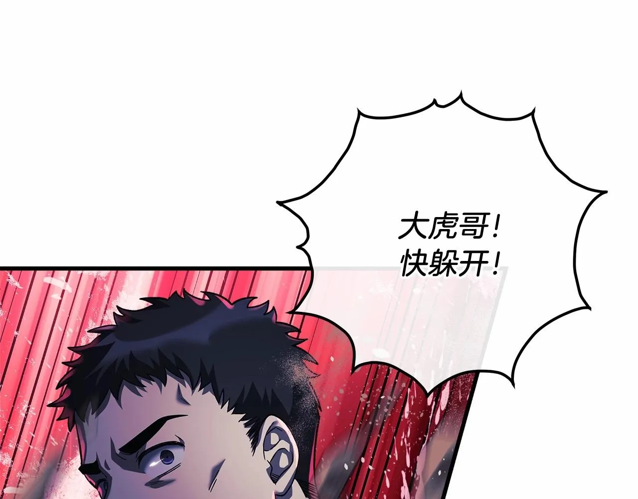 第13话 失控的魔法 第109页