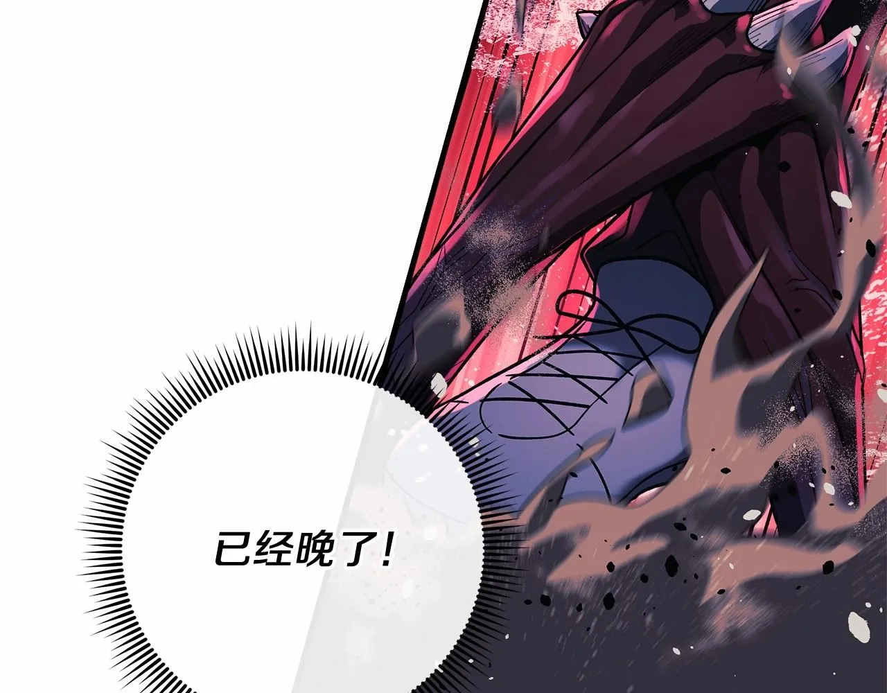 第13话 失控的魔法 第111页