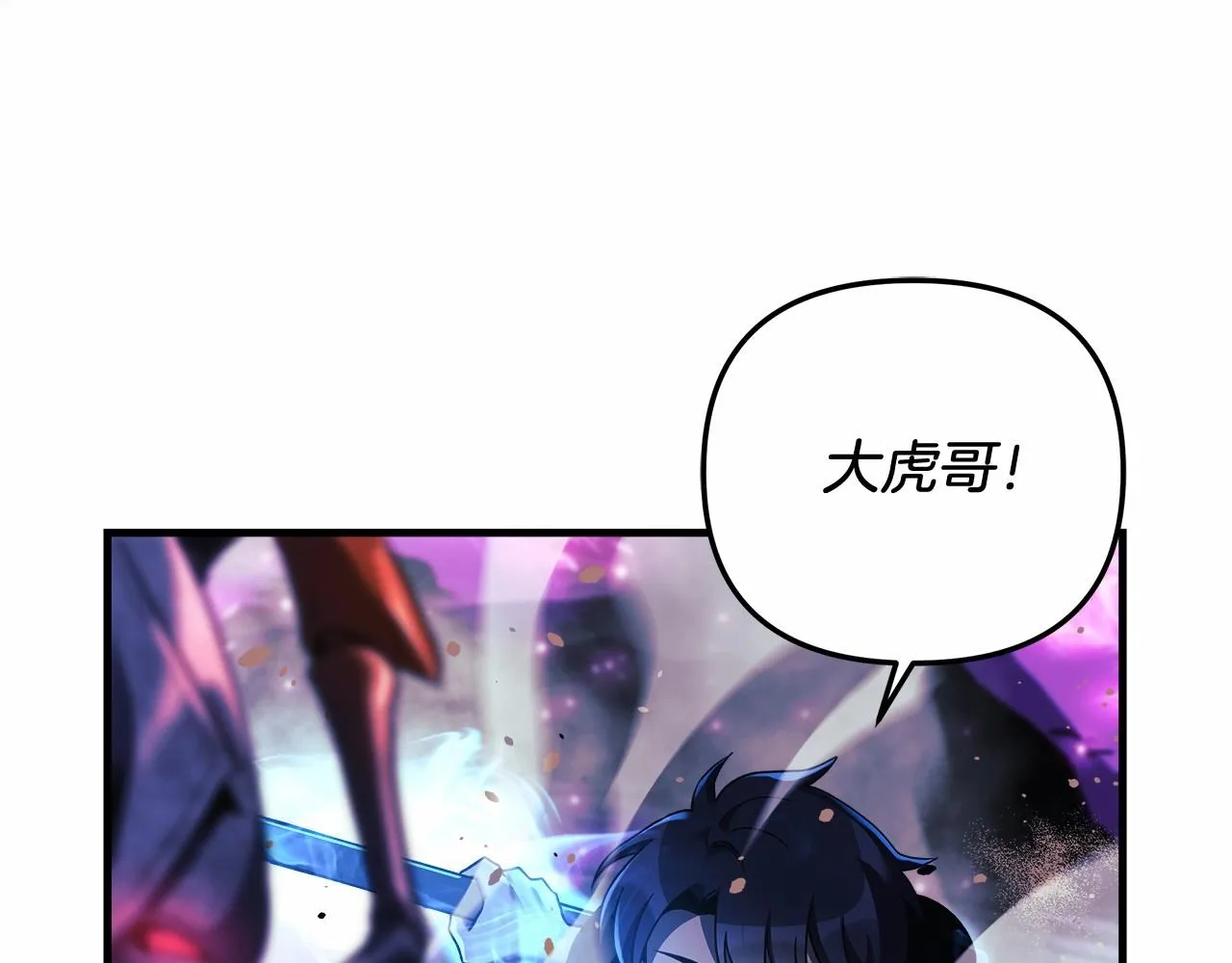 第13话 失控的魔法 第119页
