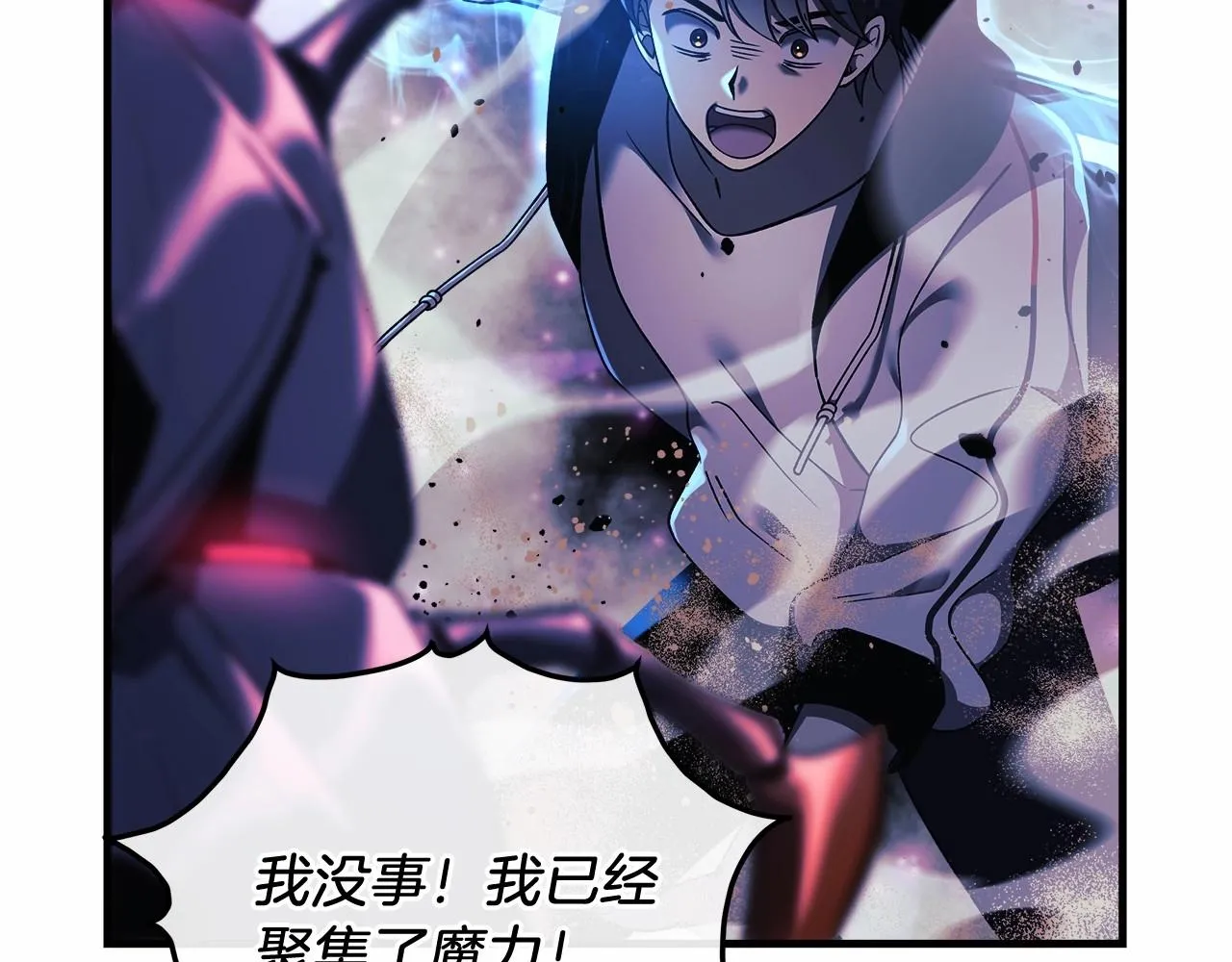 第13话 失控的魔法 第120页