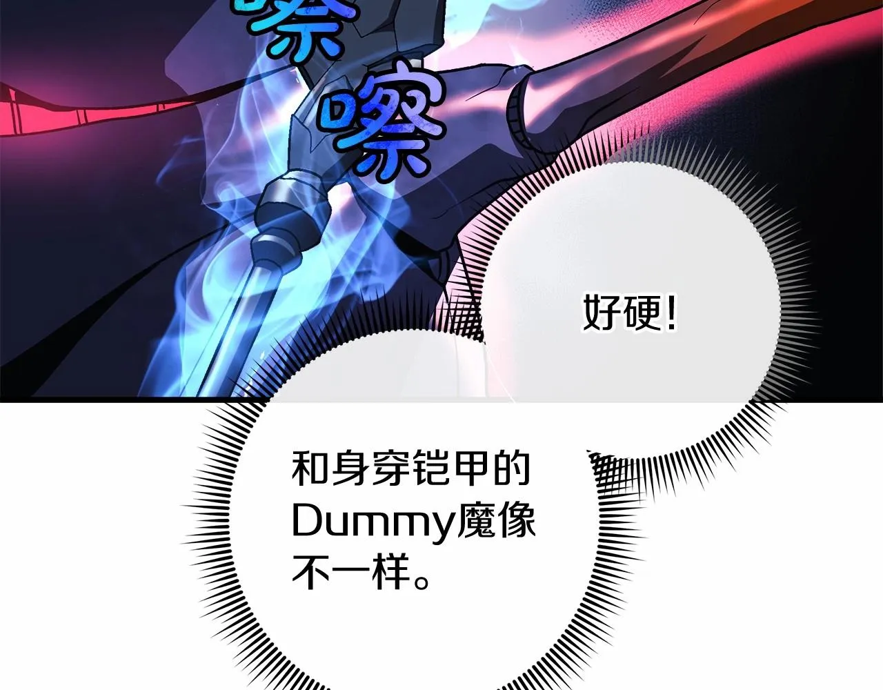 第13话 失控的魔法 第128页
