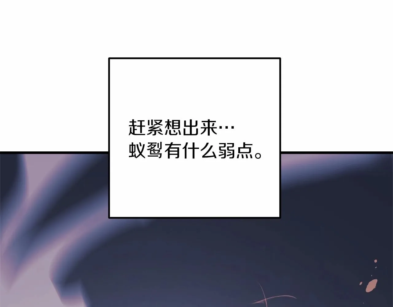 第13话 失控的魔法 第133页