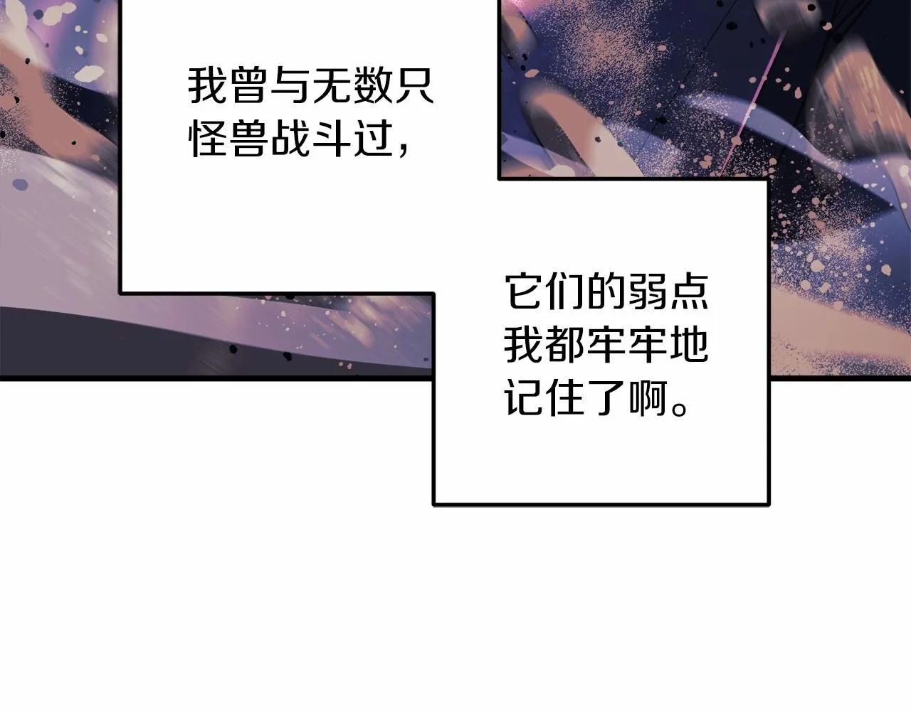 第13话 失控的魔法 第136页